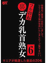 HEZ-563 Back Full Erection Deca Nipple Mature Woman 6 20 Coveted People Carefully Selected By Maniacs