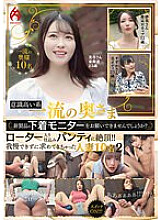 HEZ-640 Would you like to ask a top-class housewife to be a lingerie monitor for a new product? Climaxing in panties with rotors inside! 10 housewives who couldn't resist and asked for it 2