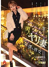 HEZ-685 Her sexual desire is still unstoppable! A beautiful, horny wife who volunteered to commit adultery ends up in a naughty, completely fallen sexual relationship with Mao Hamasaki