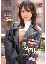 HEZ-705 The affair with her ex-boyfriend is over… A beautiful slut wife who applied for the infidelity act of her own volition and falls into a naughty and complete sexual intercourse. Riona Minami 290 0