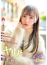 HEZ-712 I've always fantasized about NTR… A beautiful wife who applied for adultery and has no choice but to have sex Mio Ichijo