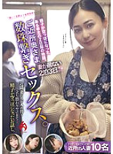 HEZ-794 Sex with neighbors' wives. 2 nights and 3 days without my wife. The neighbors' wives came and went one after another… A story about how my sperm was drained.