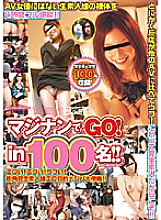 HF-057 GO with Maginan! in100 people! !