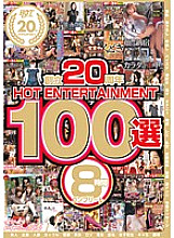 HF-118 20th anniversary HOT ENTERTAINMENT 100 selection 8 hours complete