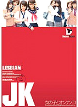 HFD-040 Girl And Woman 4 Hours