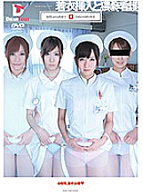 HFD-067 Intercourse With An Angel In A White Coat In The Hospital Room From Daytime 4 Hours