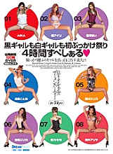 HFD-129 Rodeo Gals Semen Party in Tokyo Black Gals and White Gals' First Bukkake Festival 4 Hour Special