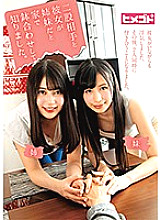 HGOT-035 I had an affair with her. After that, we decided to go out with them at the same time. I found out at home that my bifurcated partner and she were sisters.