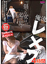 HHH-255 The woman I aimed for is sure to be ● I style rep 4 hours