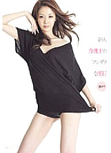 HHK-022 Rookie Caregiver's Fushidara Fornication Eri Tsubaki