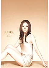 HHK-027 Beauty "Gaze" Tsubaki Eri