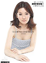 HHK-044 "Healing Lower Body" Service Sex Of A Squirting Housekeeper Manami Komukai