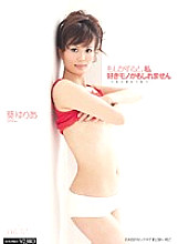 HHK-047 Perhaps, it may be something I like "The Shame That Began to Awaken" Yuria Aoi