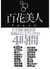 HHK-076 First Half Results Actress Whole Playlist 4 Hours