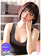 HHKL-068 When I rubbed my playhood friend's chest with momentum, I suddenly started to feel feminine and had a strange atmosphere … Nozomi Ishihara