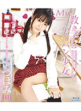 HIB-35 Student is Shaved Girl Tsubomi HD (Blu-ray Disc) – Bud