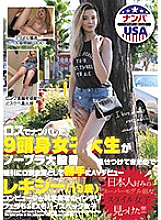 HIKR-115 A 9-headed female college student who picked up in Los Angeles showed off her no bra split legs, so she forcibly persuaded her and made her AV debut Lexi (19 years old)