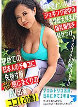 HIKR-189 A highly educated college student who was picking up in Japan while jogging showed off her huge breasts and butt, and the first Japanese Ji ● Ko was on the verge of fainting.