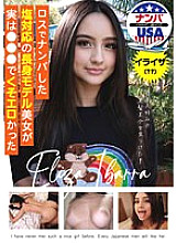 HIKR-191 The Salty Tall Model Beautiful Woman I Picked Up In Los Angeles Was Actually Fucking Erotic