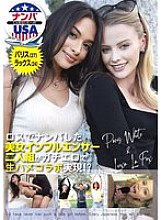HIKR-238 Two beautiful influencers picked up in Los Angeles collaborate on a raw, erotic collaboration! Paris (27) & Lux (24)