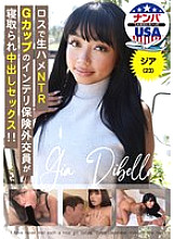 HIKR-239 Raw sex in Los Angeles – G-cup intelligent insurance saleswoman gets cuckolded and creampied!! Jia (23)