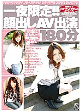 HIS-004 One night only! ! Appearance AV Appearance 180 Minutes