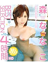 HITMA-239 Nanako Mori BEST SELECTION 4 hours