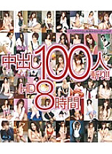HITMA-70 TMA playing 100 Creampies! ! HD 8 Hours (Blu-ray Disc) – Nao Mizushiro