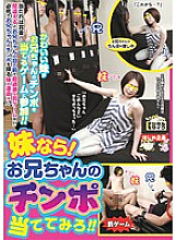 HJMO-206 If you are a sister! Try to hit your brother's cock! !!