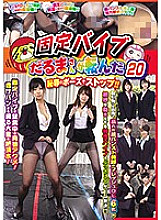 HJMO-459 Fixed Vibe Daruma-san fell 20