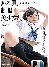 HKD-006 At that time, with a beautiful girl in uniform. Arima tin
