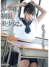 HKD-008 At that time, with a beautiful girl in uniform. Rion Izumi
