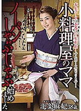 HKD-109 Small restaurant mom Maki Hojo started sucking no bread – Hojo Asahi