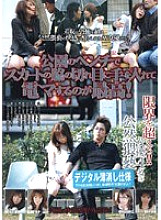 HKJ-001 Putting your hand in the side of the skirt on the park bench and doing an electric massage is the best!