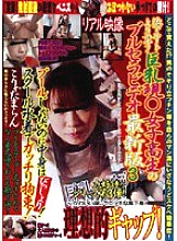 HMAD-013 Obtained from the underground route! Busty Current Schoolgirl Brucella Video Latest Version 3