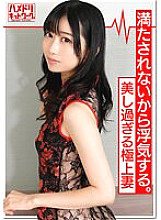 HMDNV-345 W Demon Cock x Married Woman Orgy 3P] Yuri, a Pseudonym, 26 Years Old, Cheating Because She's Not Satisfied. A deep kiss with a cock that wants sperm other than her husband. Fertilization Guaranteed 3P Orgy Creampie Convulsions Simultaneous