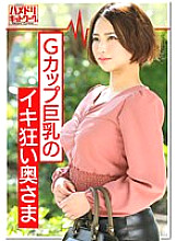 HMDNV-363 Nerima G Cup Busty Wife 25 Years Old [20,000 Yen A Day, Recruiting Monitors] A Wife Who Pretended To Be Serious And Came To The Adult Toy Test. If you show a big cock, you will immediately fall. Raw Saddle Convulsions Acme Many Times. A stranger