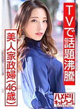 HMDNV-431 [Beautiful housekeeper who is a hot topic on TV] Leaked video. Private sex shooting with a young model without telling her husband and vaginal cum shot