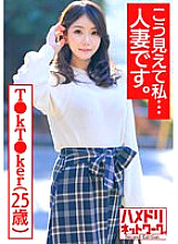 HMDNV-488 [Looks like this, I … I'm a married woman. ] Charisma T ● kT ● ker 25 years old Frustrated plump whip F milk big butt young wife-chan female hormones rolled out and heli rolled up handsome model and off-paco outflow