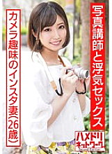 HMDNV-509 [Chinpo fallen married woman! ! ] 26-year-old Instagram wife who made her camera debut. Handsome Lecturer's Big Dick And Small Pussy Broken Hard Piston Fucking! ! [Extreme vaginal cum shot]