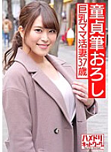 HMDNV-512 [Married Woman 3P/Personal Shooting] Special S Class Elite Female Employee 37-Year-Old Continuous Vaginal Cum Shot While Pounding Her Upper And Lower Mouths With A Young Man's Erection Cock, She Cums So Much That Her Waist Breaks.