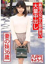 HMDNV-558 My Wife's Younger Sister, 36 Years Old, Her Sexually Lustful Brother-In-Law Gives Her A Massive Vaginal Cum Shot Without Mercy. I am immersed in irresponsible SEX because I can not resist with a sense of immorality. Personal photography tha