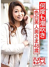 HMDNV-567 The President's Daughter Fair-skinned Beauty Wife 48 Years Old A Married Woman Raised In A Greenhouse Who Only Knows Her Husband Is Addicted To The Host. Remade into a lewd body that squirts many times, betrayal creampie SEX