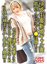 HMDNV-622 [Pleasure addiction] Newlywed gal wife 25 years old. Gym Trainer's Muscle Fuck Po Fallen! ! Convulsions Acme Hardcore Seeding NTR With Vaginal Portion Continuous Hits ! ]