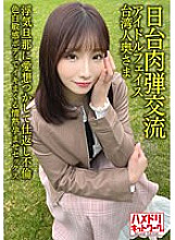 HMDNV-628 [Japan-Taiwan Human Bullet Exchange] Idol face Taiwanese wife 27 years old. Retaliation Affair With Cheating Husband! ! Passionate Impregnation Sex With A Fair Sensitive Body [Seisha In Garato! ]
