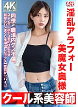 [UNCENSORED-LEAK] HMDNV-762 [Cool hairdresser] A lewd, beautiful, 42-year-old housewife. Having an affair with a colleague in the workplace. She arches her back and has raw, creampie sex in the middle of the day [Her libido is crazy.]