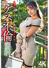 [UNCENSORED-LEAK] HMDNV-802 [Perfect Body] Sexy 30-something wife with MAX sex appeal has a dirty affair with her son's soccer coach!! Slutty woman goes wild and has raw sex and creampie fuck!! [The best plump big tits]