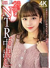 [UNCENSORED-LEAK] HMDNV-818 [Healthy Eros] A beautiful Okinawan woman with a dark skinned body fills her loneliness with a pick-up and goes straight to the hotel for an NTR creampie