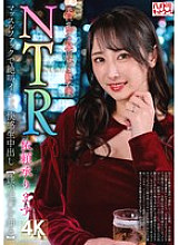 HMDNV-831 [NTR request accepted] Beautiful big tits, big ass, voluptuous S-class young wife. Screams and cums during muscle fuck [Learn the joys of sex]