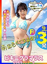 HMGL-190 Bikini Glamorous Whip Whip Wonder 2 Marina Hiiragi